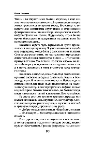 Draugus neizvēlas